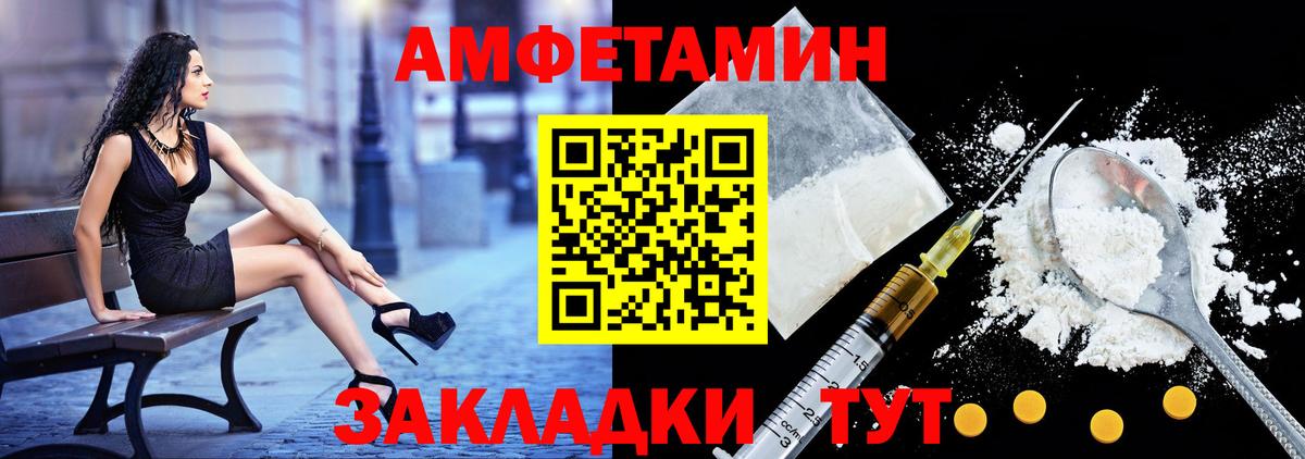 Амфетамин VHQ Заинск