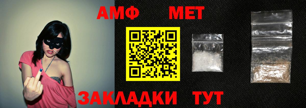 Амфетамин Premium Заинск