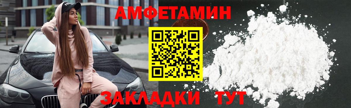 АМФЕТАМИН  МЕГА как зайти  Заинск  Amphetamine 97%  Вход с VPN  Амфетамин 