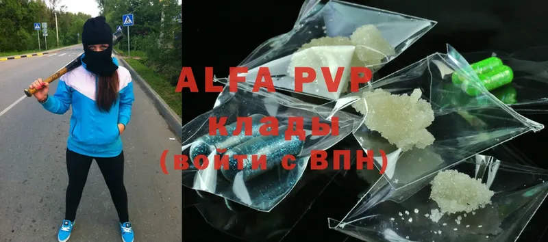 Alpha PVP VHQ  Заинск 