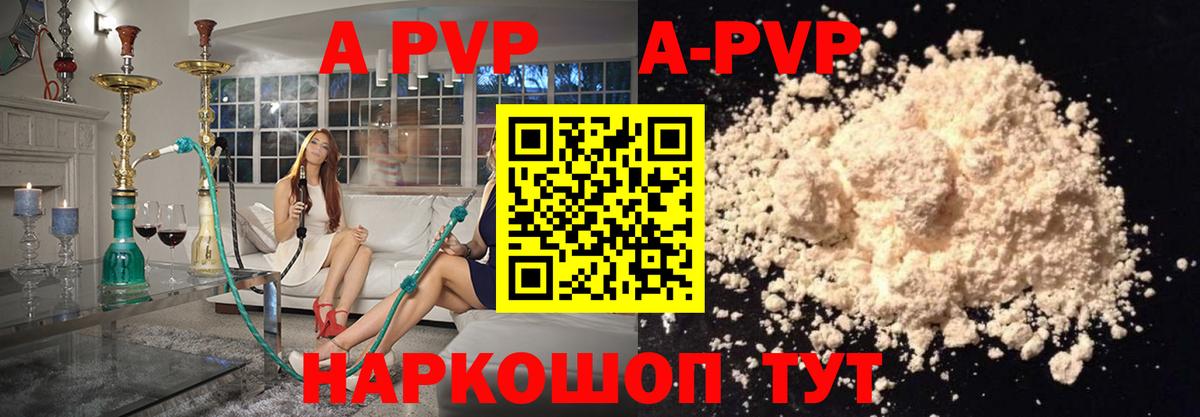Alfa_PVP VHQ Заинск