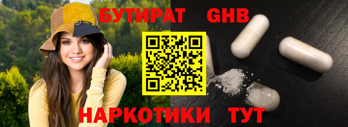 БУТИРАТ BDO 33%  Бутират  Заинск 