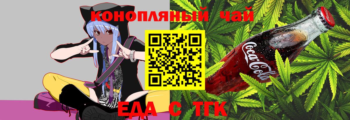 Заинск  Cannafood конопля  Вход с VPN 