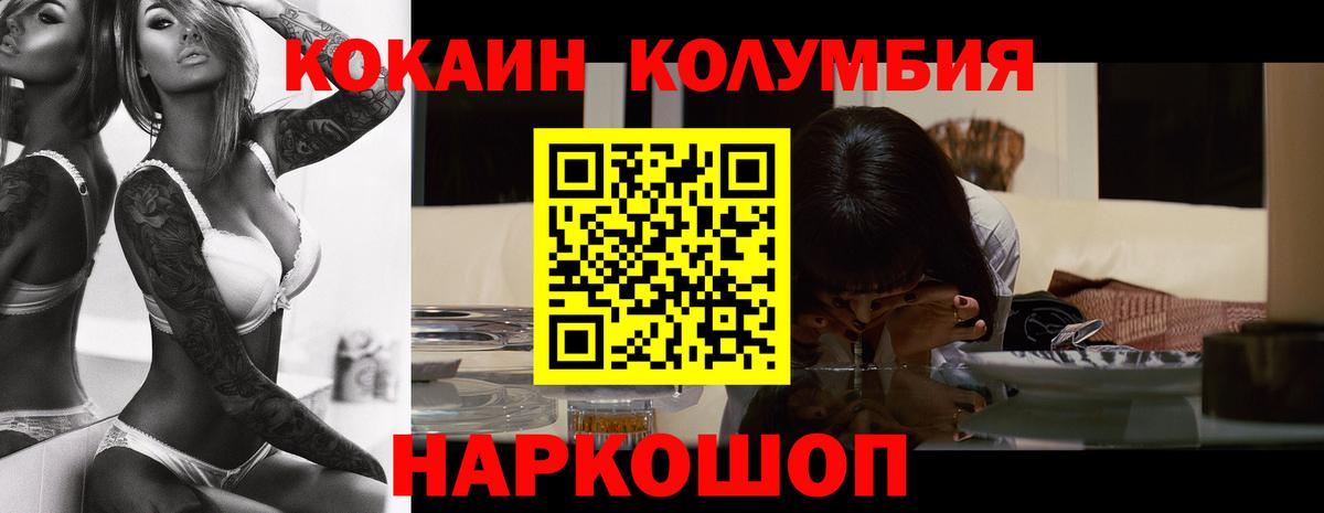 COCAIN Fish Scale Заинск