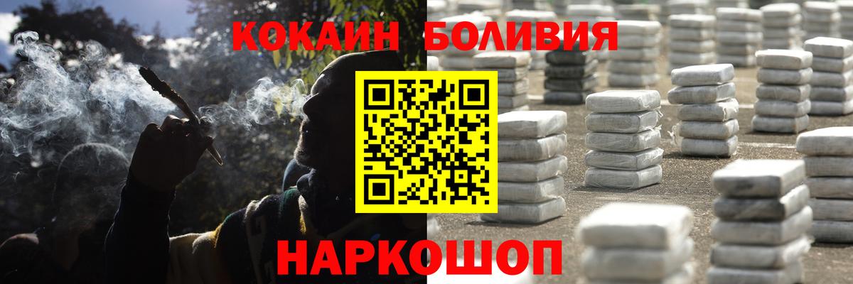 Cocaine Fish Scale Заинск