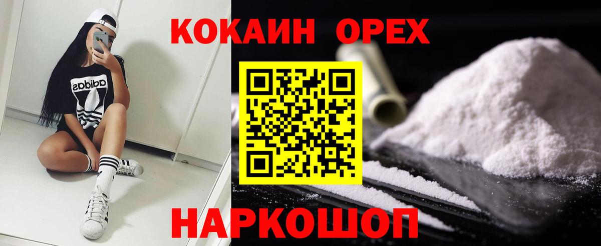 Заинск  Кокаин Боливия  КОКАИН Эквадор  Вход с VPN 