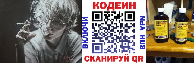 как найти ОМГ ОМГ ССЫЛКА Кодеин напиток Lean (лин) Заинск