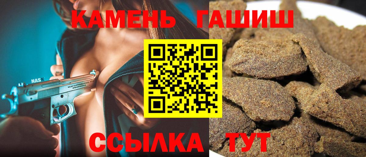 ГАШ ice o lator  ГАШИШ гашик  где можно купить   Вход с VPN  Заинск 
