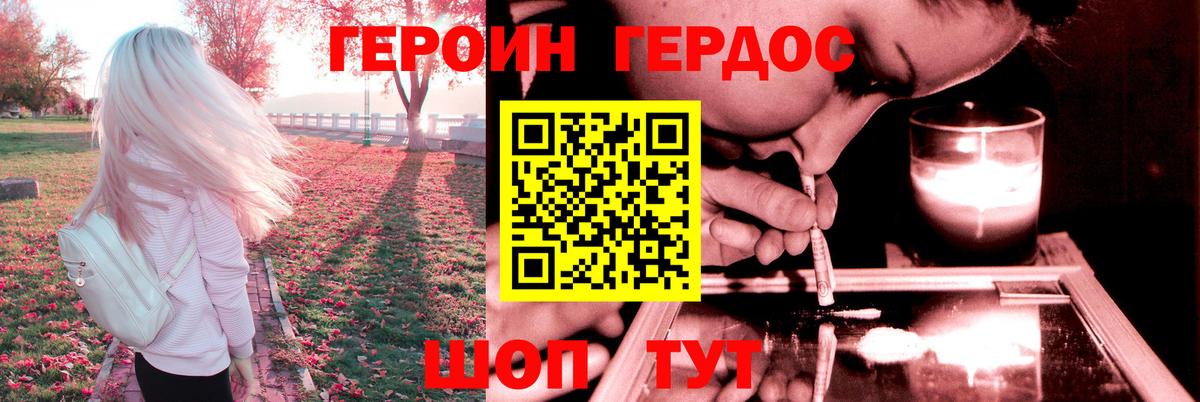 Героин хмурый  ГЕРОИН  Заинск 