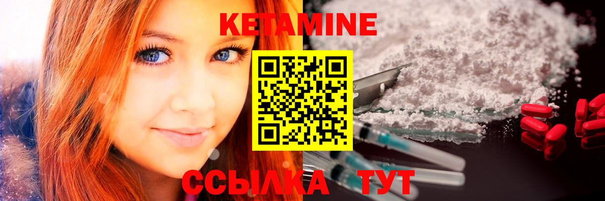 Кетамин ketamine  mega   Заинск  КЕТАМИН VHQ 