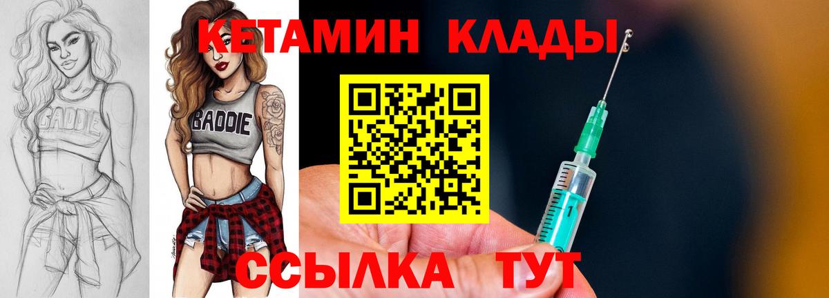 это формула  Кетамин ketamine  Вход с VPN  Заинск 
