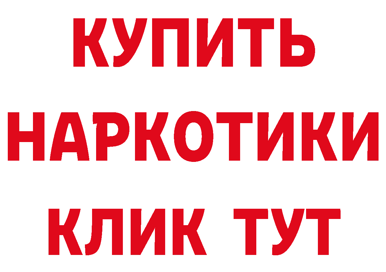 ГЕРОИН гречка ТОР площадка гидра Заинск