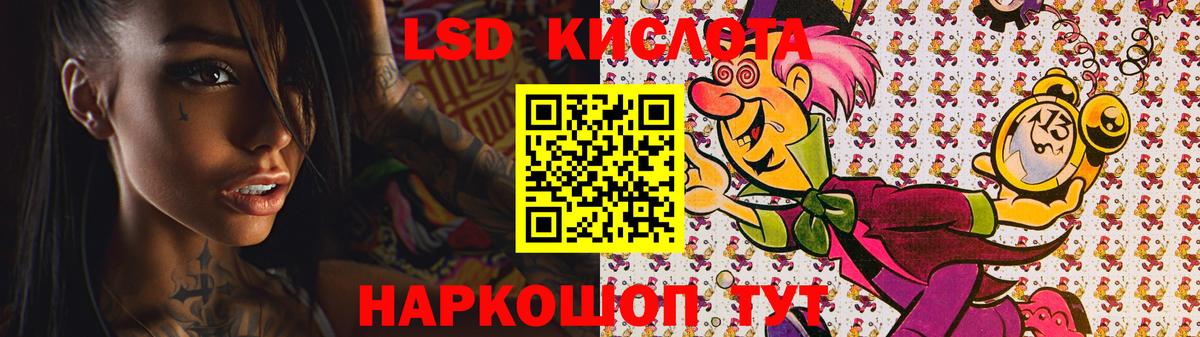 Лсд 25 экстази кислота Заинск