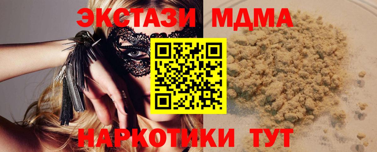 МДМА молли Заинск