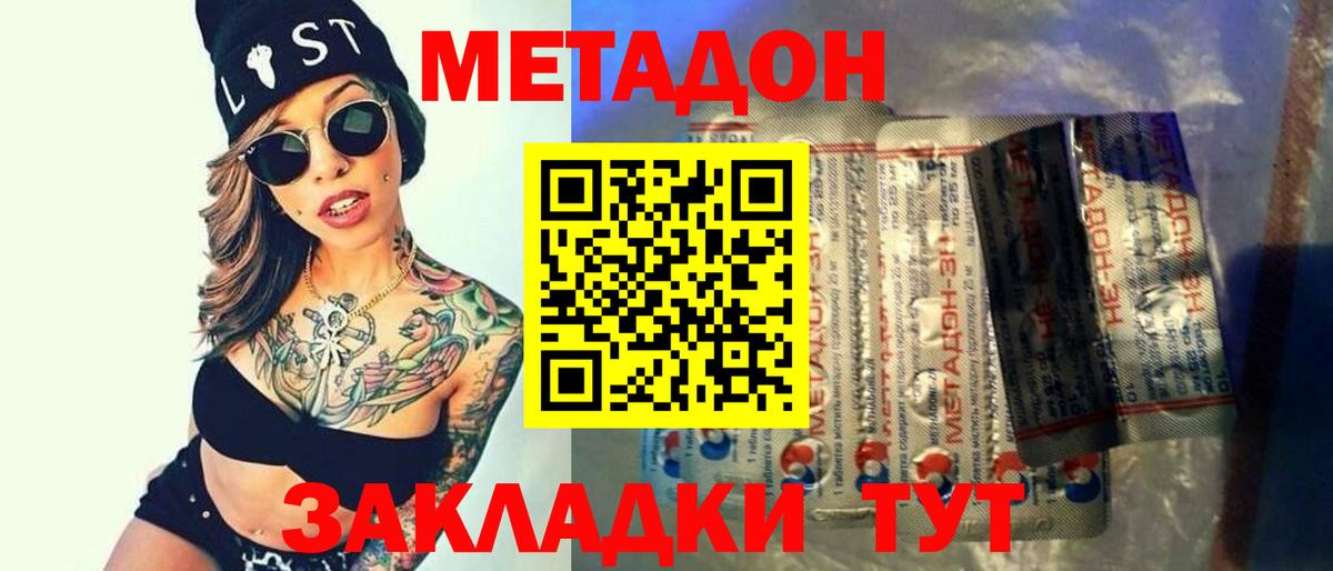 ОМГ ОМГ   Метадон белоснежный  Вход с VPN  МЕТАДОН мёд  Заинск 