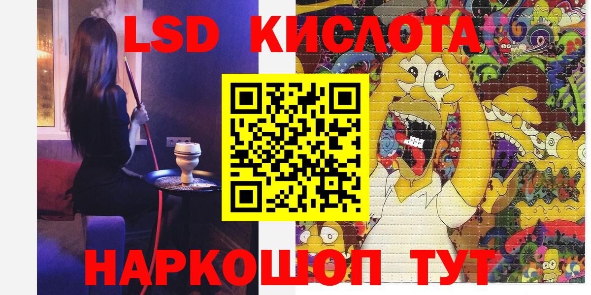 Наркотические марки 1,5мг Заинск