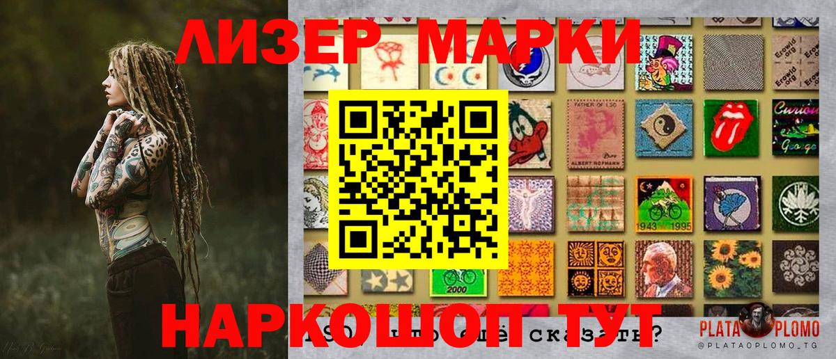 Марки N-bome 1,5мг  Заинск 